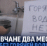 Ростовчане два месяца живут без горячей воды – юрист рассказал, как добиться решения - Bloknot-Rostov.Ru
