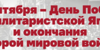 Методические рекомендации по проведению мемориальных и просветительских мероприятий, приуроченных к памятной дате 3 сентября - Министерство внутренней политики