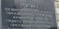 Готовность к 1 сентября: Рамиля Хайруллина проверила колледж в Умбе - Терский район
