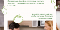 В Югре стартовала Неделя продвижения здорового образа жизни среди детей - Центр медицинской профилактики