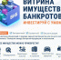 Уведомление налоговой инспекции - Городской округ Кинель