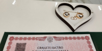 Фото предоставлено агентством ЗАГС Архангельской области - Сетевое издание Коноша29