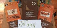 Книжная выставка - Библиотеки Тамбовской области