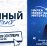 Кузнечан приглашают присоединиться к «Атомному диктанту – 2026» - Администрация г. Кузнецка