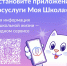 Приложение «Госуслуги Моя школа» станет единым цифровым помощником для школьников и родителей - Любимский район