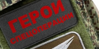 Герои спецоперации Z - Филиал СГТУ в г. Петровске