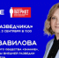 В Новосибирской области легендарная разведчица-нелегал Елена Вавилова раскроет тайны профессии - Администрация Новосибирского района