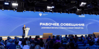 Проректоры по молодёжной политике вузов России обсудили актуальные задачи - ВГУИТ