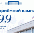 Приемная кампания КубГУ-2026 завершена - КубГУ