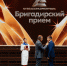 «Кузбассразрезуголь» признан лучшей угольной компанией в Кемеровской области - ТК Кузбасс Первый
