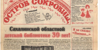 49403 - Детская библиотека