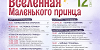 Читающий двор - ЦБС г. Сургута