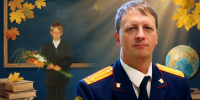 Фотопроект «Моё первое сентября» продолжает заместитель руководителя первого контрольного следственного отдела СУ СК России по Челябинской области Владимир Андреевич Скребков - Следственный комитет