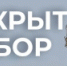СШ "Центр спорта" - ЦОП по дзюдо
