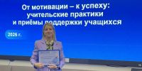 Диплом призёра всероссийского форума – гордость Аромашевской школы - Aromashevo.Online