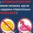 Надувные плавсредства запретили использовать из-за ветра в Анапе - Газета Краснодарские известия