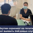 В Якутии скрининг на гепатит С помог выявить 246 новых случаев заболевания. - Министерство здравоохранения РС(Я)
