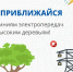 Безопасность в Грозу.. - Козульский район