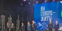 Кировск отметил День горняка: в торжественных мероприятиях принял участие губернатор Мурманской области - Министерство развития Арктики и экономики