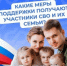 В Саратовской области участники СВО могут получить наиболее востребованные меры поддержки на Госуслугах - Вольский район