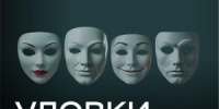 Кладите трубку, чтобы не стать жертвой телефонных мошенников! - Тбилисский район