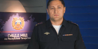 Накануне учебного года в ГАИ Татарстана напомнили о важности соблюдения ПДД - ИА Татар-информ