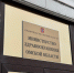 В областном Минздраве переназначили главного по медпомощи омичам - СуперОмск