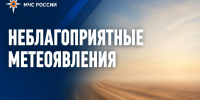 В первый день осени в отдельных районах республики ветрено - МЧС Республики Бурятия