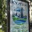 В Кургане в День города запретят продажу алкоголя и перекроют дороги - Kurgan.Ru