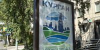 В Кургане в День города запретят продажу алкоголя и перекроют дороги - Kurgan.Ru
