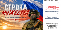 «Строка мужества» – твоя история в сборнике памяти! - ЦГБ Нижнего Тагила