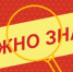 с 3 сентября по 2 октября 2026 г. на территории Курской области будет проводиться Выборочное  наблюдение состояния здоровья населения. - Администрация МО Курчатов