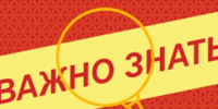 с 3 сентября по 2 октября 2026 г. на территории Курской области будет проводиться Выборочное  наблюдение состояния здоровья населения. - Администрация МО Курчатов