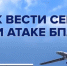 Памятка: Как вести себя при атаке БПЛА. - Змеиногорский район
