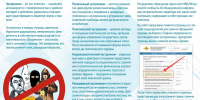 Экстремизм – угроза обществу! - Видное-ТВ