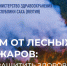 Минздрав Якутии опубликовал рекомендации по защите здоровья в условиях задымления - Правительство Республики Саха (Якутия)