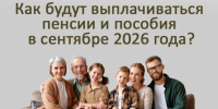 Псковичам рассказали о графике выплат пенсий и пособий в сентябре - Псковская правда