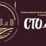 Дан старт Всероссийскому проекту «СТОлица – 2026» - Министерство образования