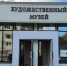 В Брянске прокуроры не нашли нарушений при ремонте музейно-выставочного центра - Газета Брянские новости