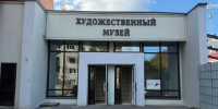 В Брянске прокуроры не нашли нарушений при ремонте музейно-выставочного центра - Газета Брянские новости