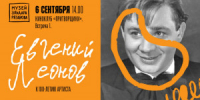 Музей Эльдара Рязанова запускает киноклуб «Притворщики» (12+) - НИА Самара