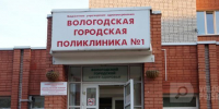 Фото: - Вологда-поиск