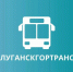 Уважаемые пассажиры! - Город Луганск