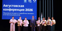 Награды педагогам - Газета Вперед