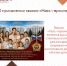 О присвоении звания «Мать-героиня» - МФЦ