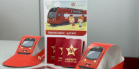 Аэроэкспресс продлил детскую акцию «Паспорт путешественника» - Департамент транспорта