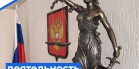  - Управление по обеспечению деятельности судей