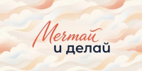 В школьные годы рождаются самые смелые мечты. - КБ №8 ФМБА России