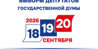 Открыта горячая линия по мониторингу соблюдения избирательных прав граждан - Уполномоченный по правам человека