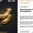 Преподаватель БУКЭП отмечена благодарностью компании АНО ЦРИТ «ИТ-Планета» - БУКЭП